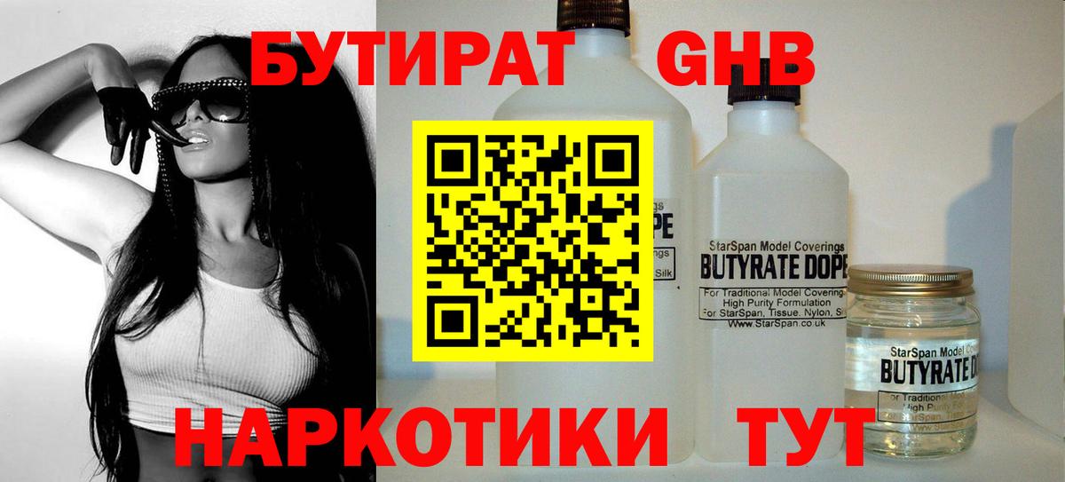 Ачхой-Мартан  Бутират 1.4BDO  Вход с VPN 
