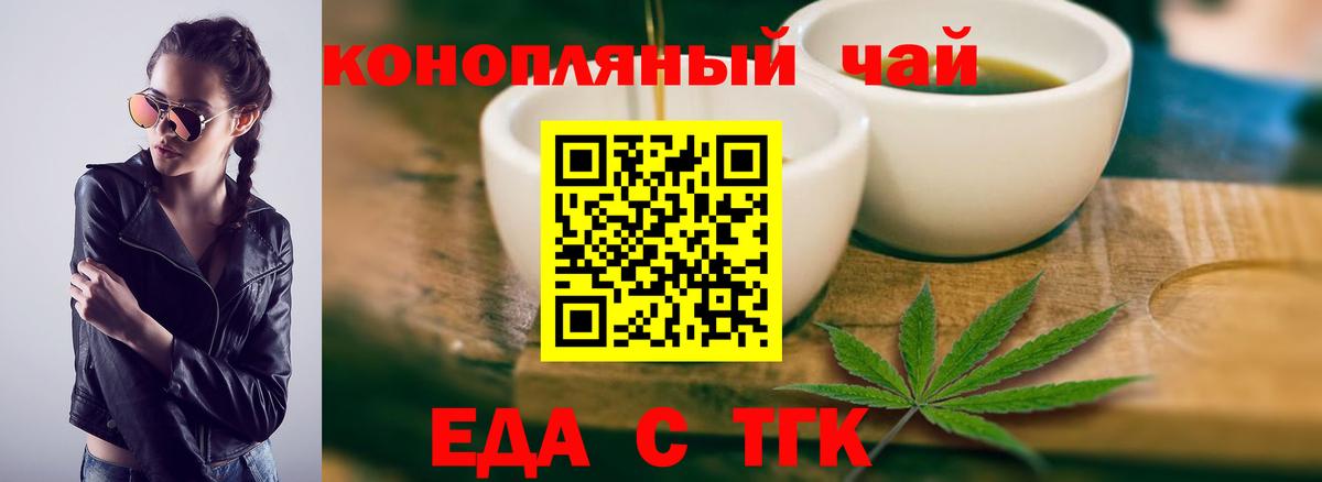 Cannafood марихуана  Вход с VPN  Ачхой-Мартан 