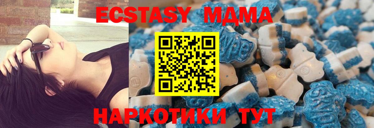 Экстази таблы  Вход с VPN  Ачхой-Мартан  Экстази 280мг 