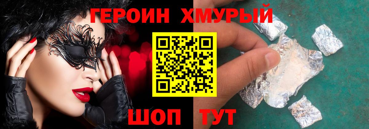 Героин гречка  Вход с VPN  Ачхой-Мартан 