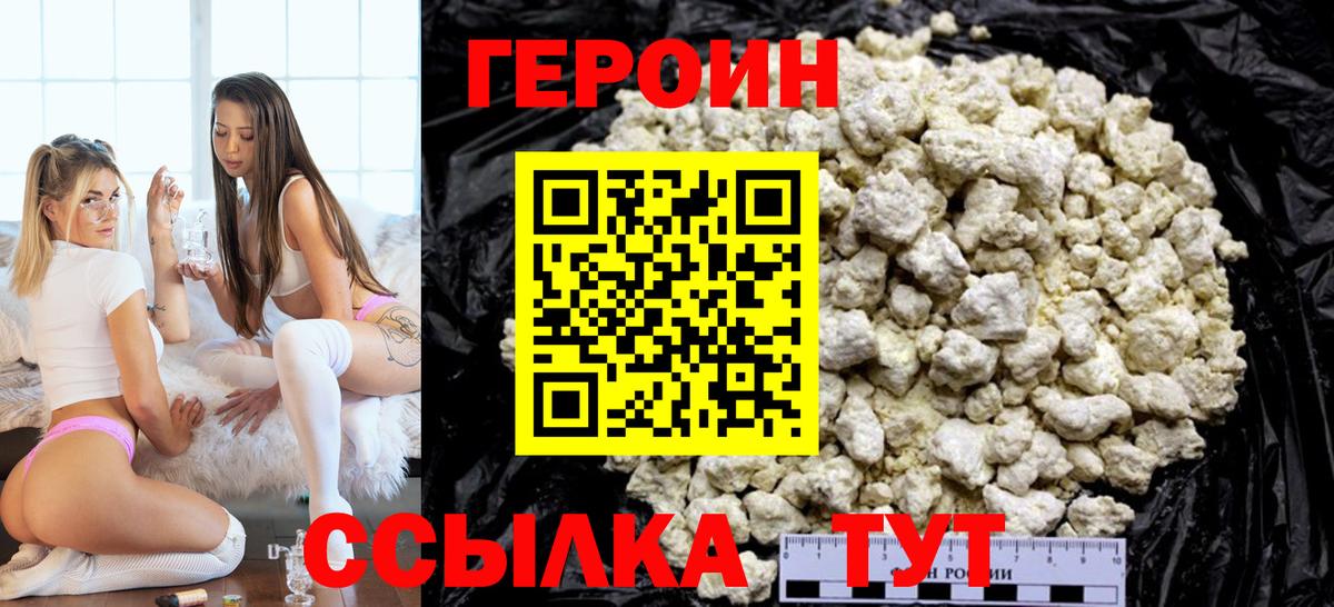 Героин Афган Ачхой-Мартан