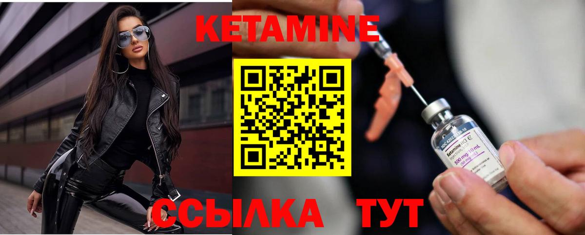 Ачхой-Мартан  Кетамин VHQ  Вход с VPN 