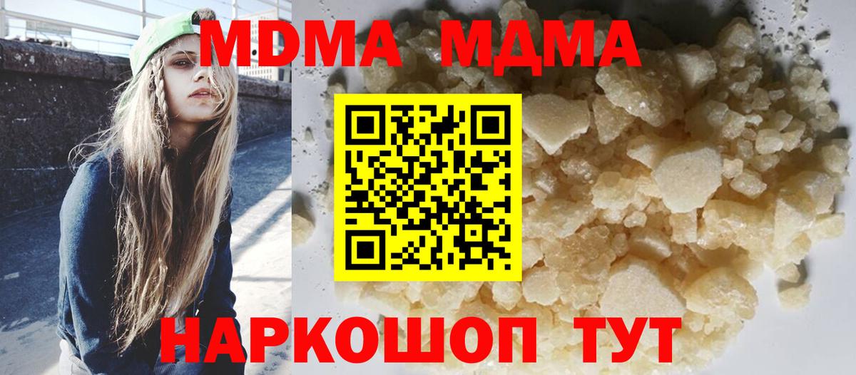 Ачхой-Мартан  МДМА VHQ  Вход с VPN  МДМА  MDMA Molly 