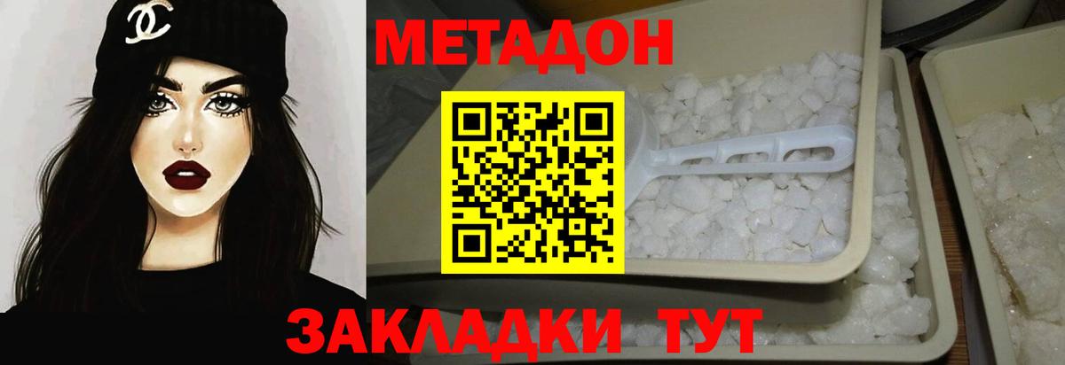 Ачхой-Мартан  МЕТАДОН кристалл  МЕТАДОН белоснежный  Вход с VPN 