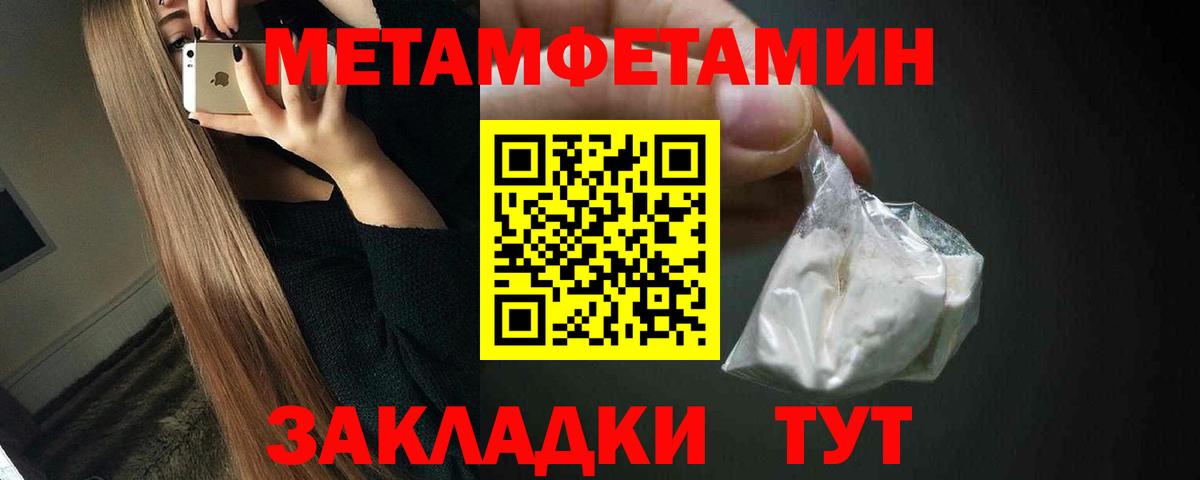 Метамфетамин Methamphetamine Ачхой-Мартан