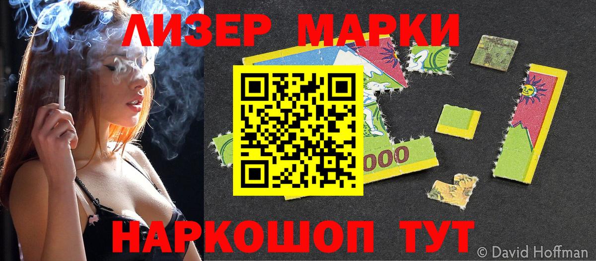 Ачхой-Мартан  Марки 25I-NBOMe  Вход с VPN  Наркотические марки 1500мкг 