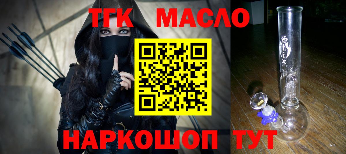 Ачхой-Мартан  Дистиллят ТГК вейп с тгк  Дистиллят ТГК вейп  Вход с VPN 